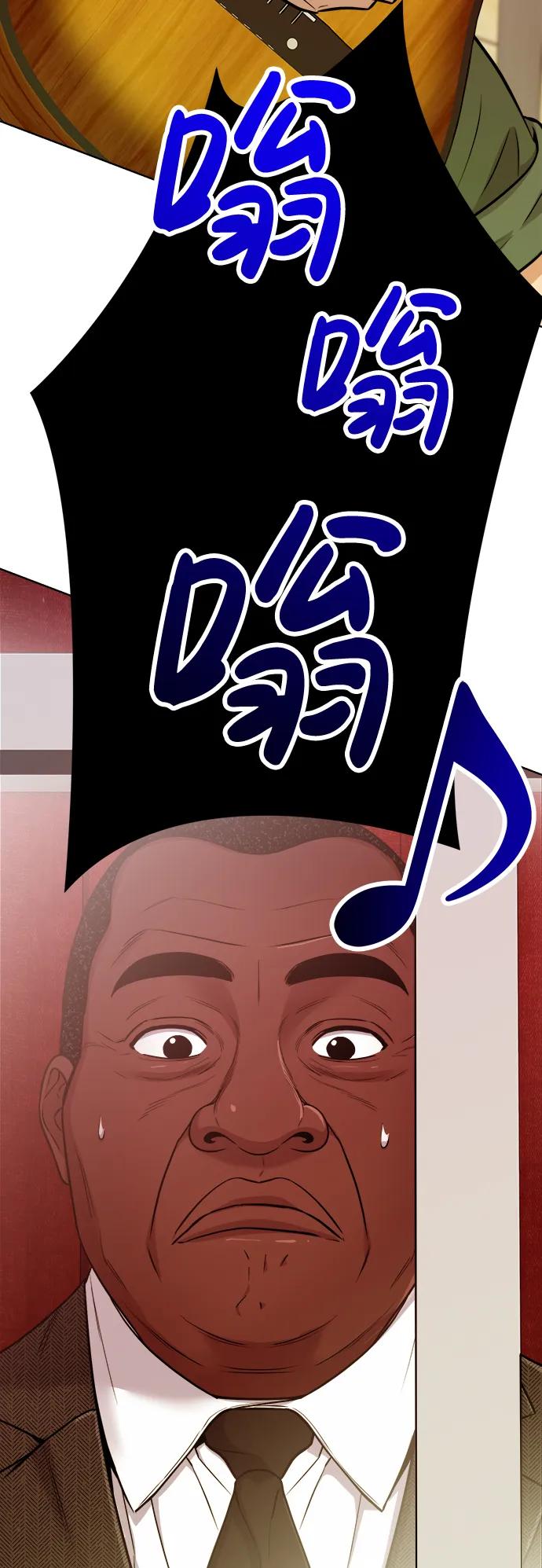 《新职员王小明》第19话 第89页