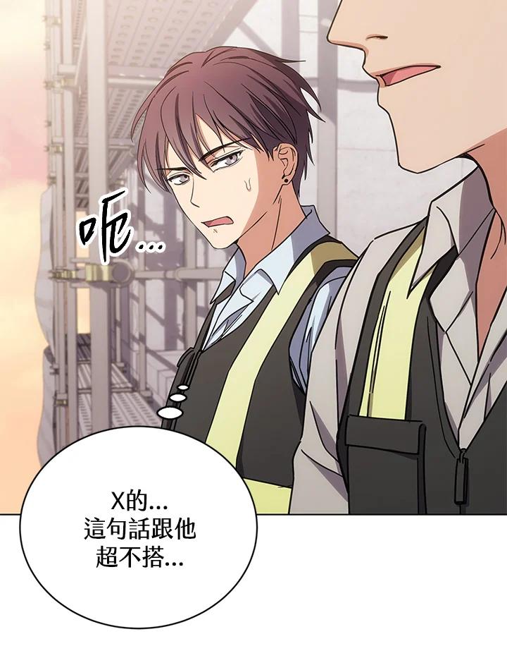 《感应者——记忆的碎片》第18话 第42页
