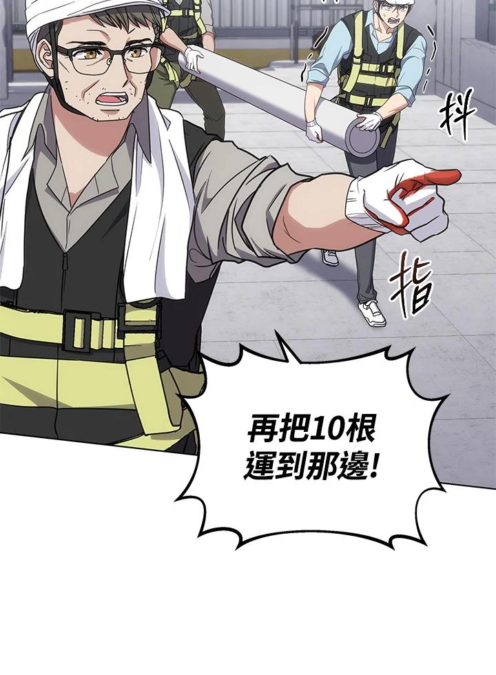 《感应者——记忆的碎片》第18话 第28页