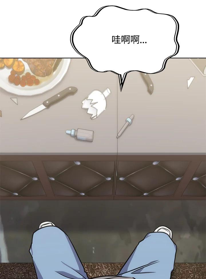 《感应者——记忆的碎片》第18话 第83页