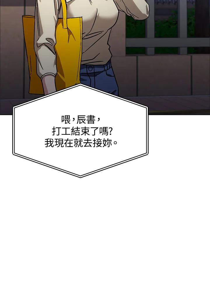 《感应者——记忆的碎片》第18话 第119页