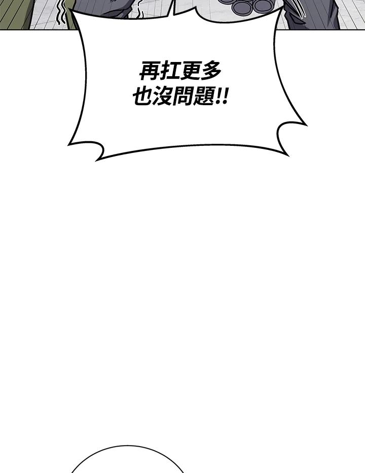 《感应者——记忆的碎片》第18话 第15页