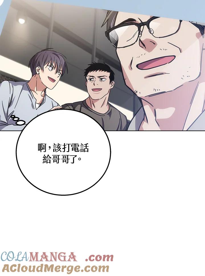 《感应者——记忆的碎片》第18话 第117页