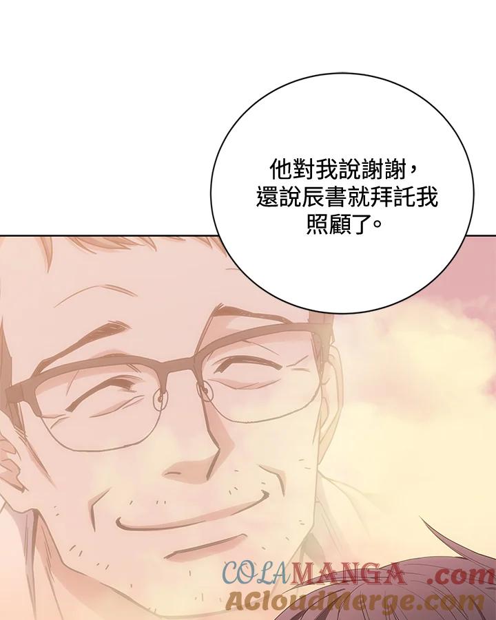 《感应者——记忆的碎片》第18话 第65页