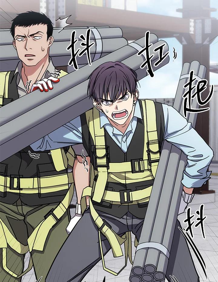 《感应者——记忆的碎片》第18话 第14页