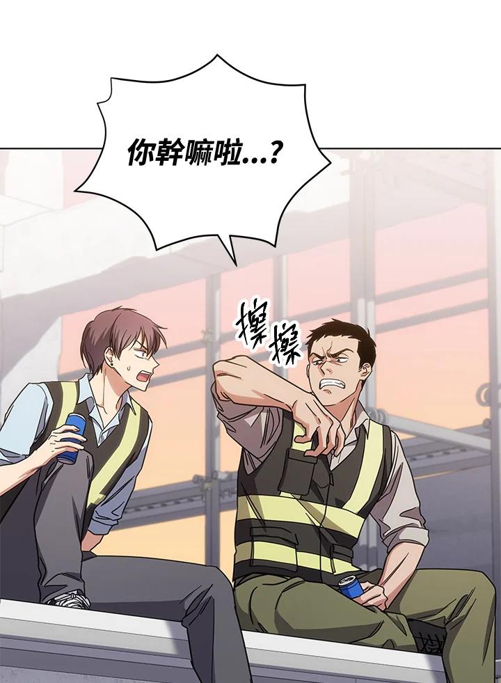 《感应者——记忆的碎片》第18话 第50页
