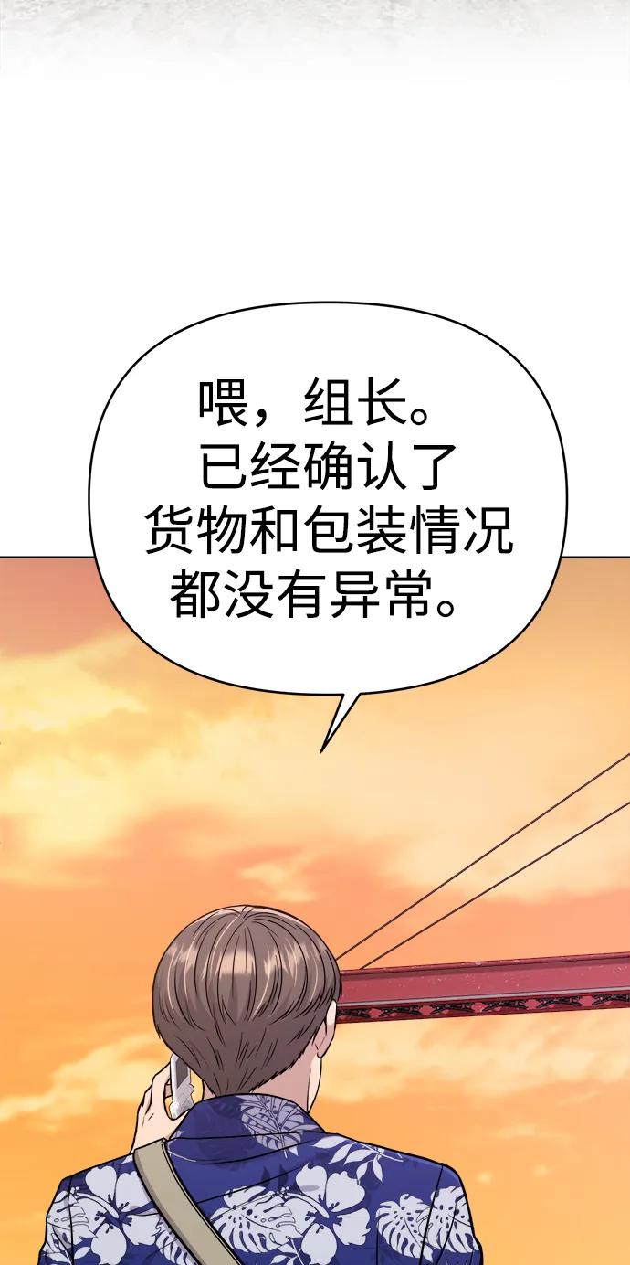 《新职员王小明》第19话 第20页