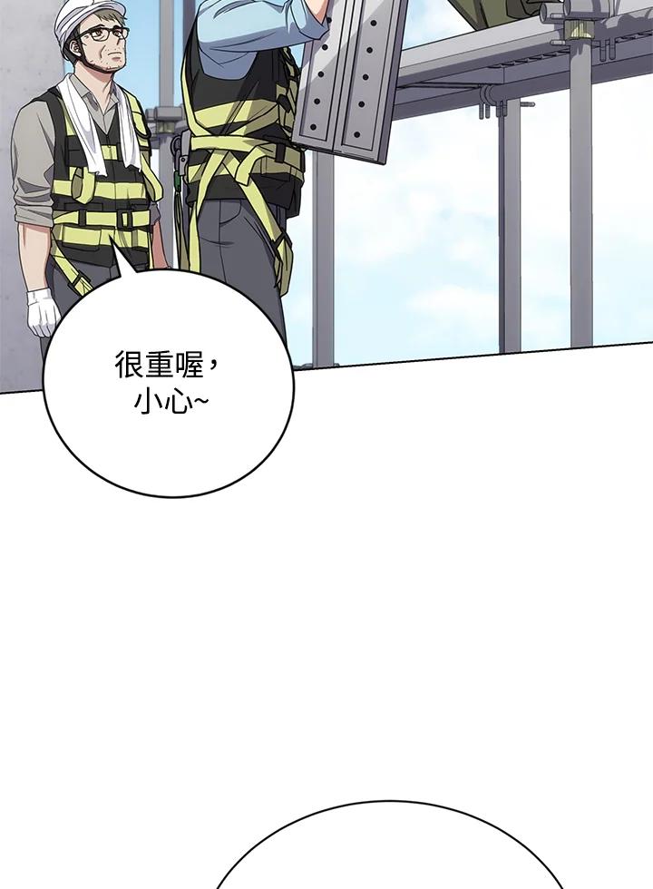 《感应者——记忆的碎片》第18话 第30页