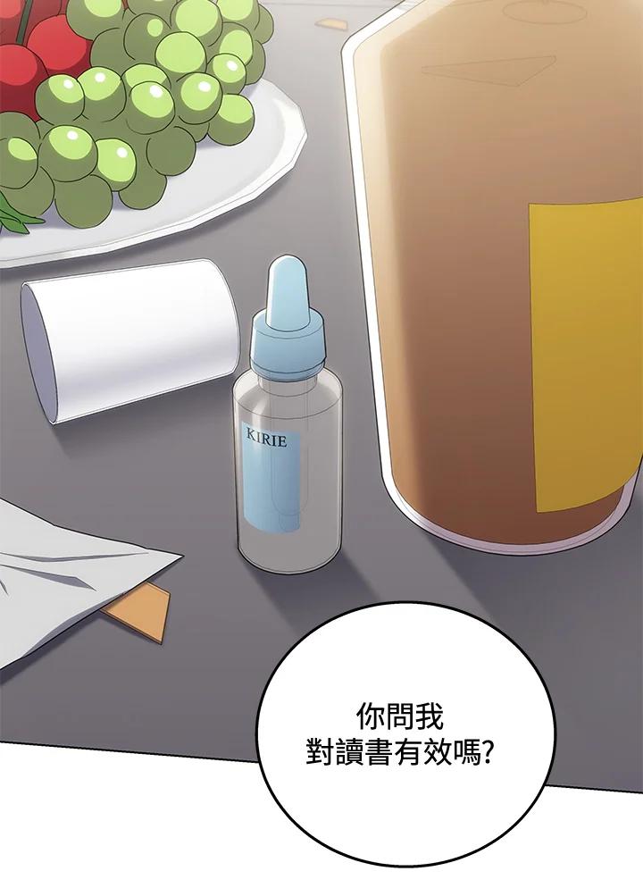 《感应者——记忆的碎片》第18话 第94页