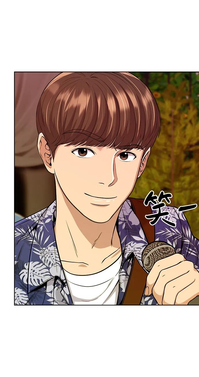 《新职员王小明》第19话 第96页