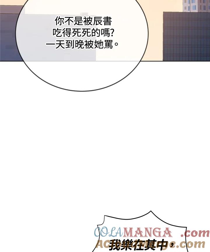 《感应者——记忆的碎片》第18话 第77页