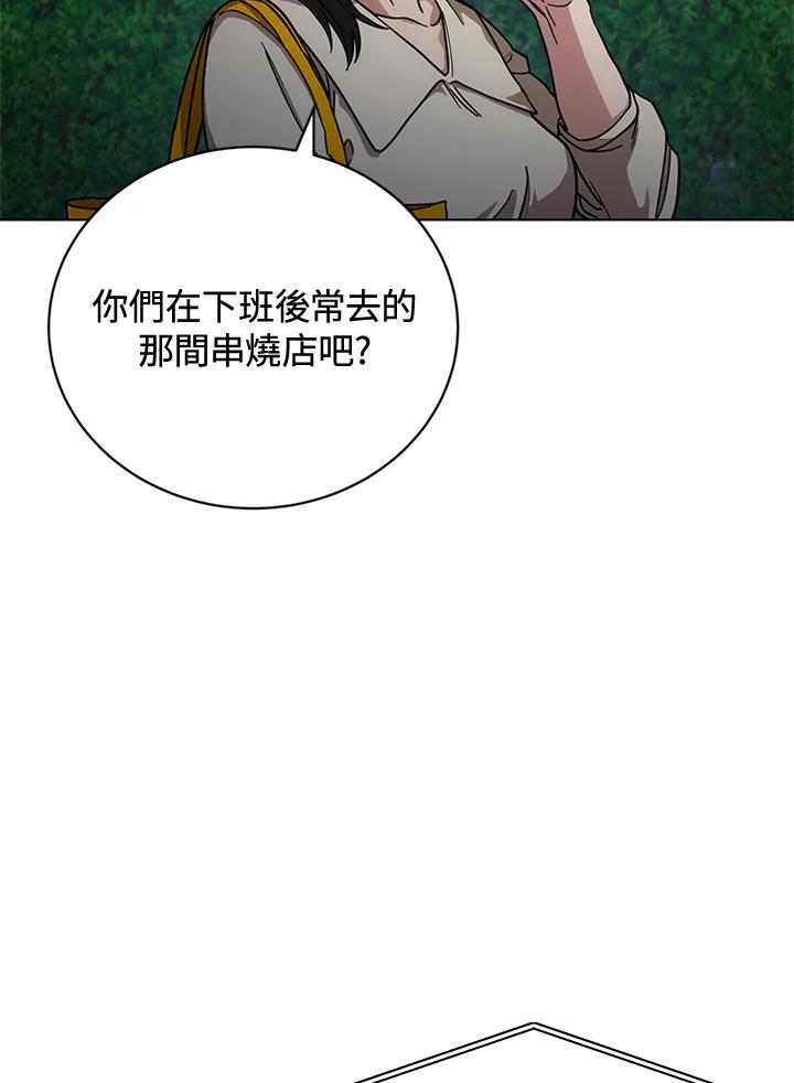 《感应者——记忆的碎片》第18话 第123页