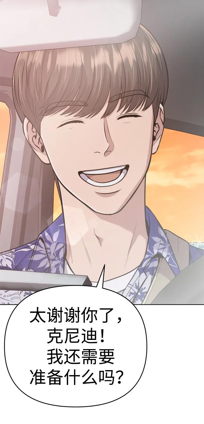 《新职员王小明》第19话 第35页