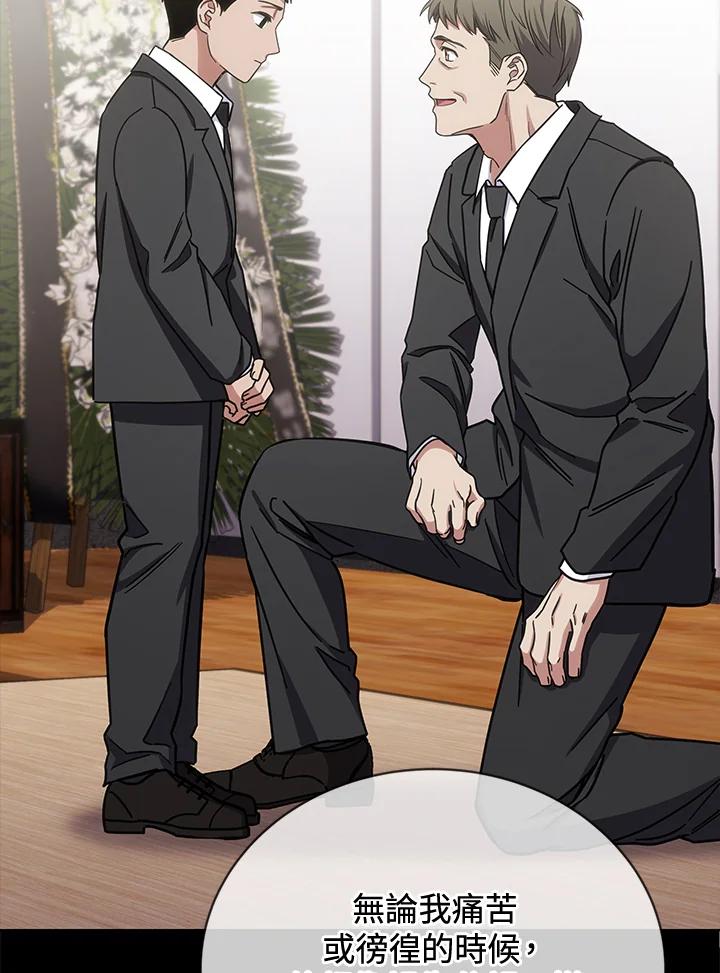 《感应者——记忆的碎片》第18话 第59页