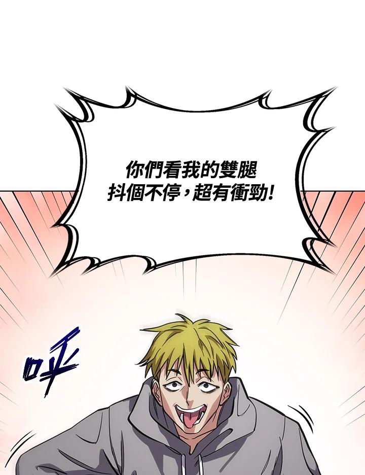 《感应者——记忆的碎片》第18话 第102页