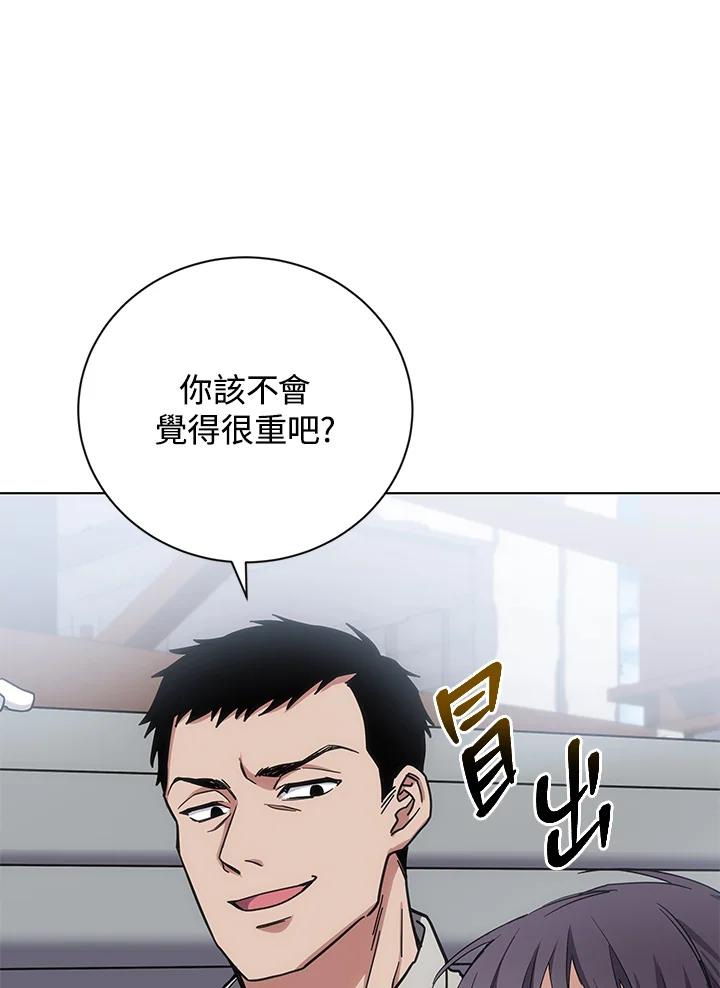 《感应者——记忆的碎片》第18话 第7页