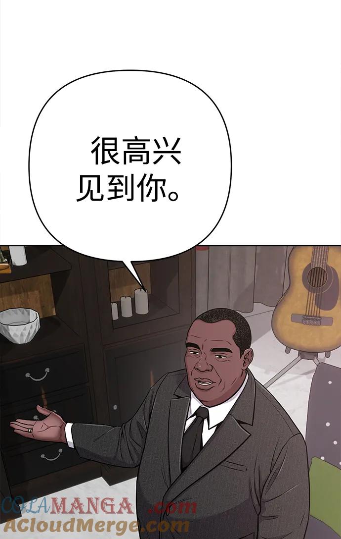 《新职员王小明》第19话 第52页