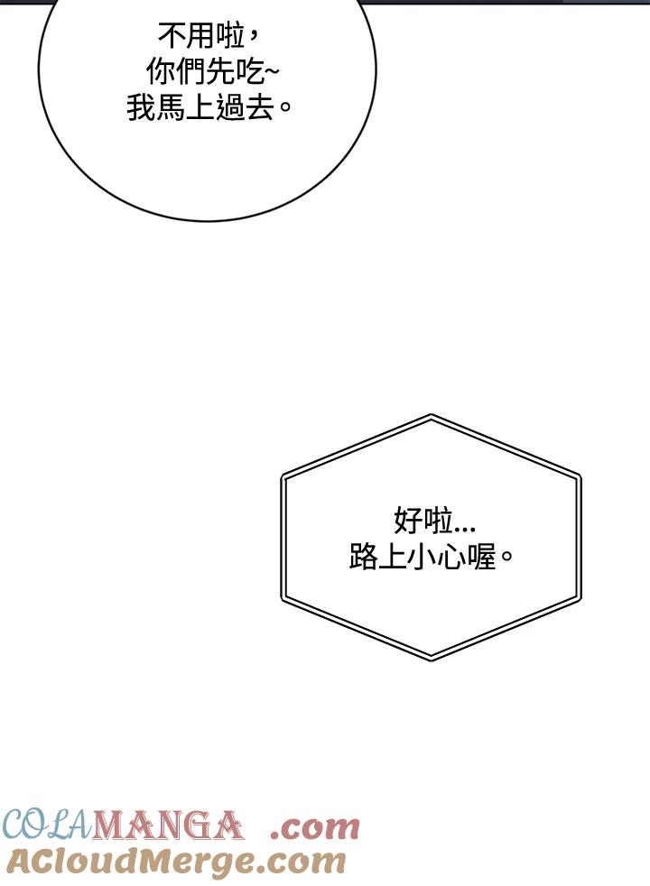 《感应者——记忆的碎片》第18话 第125页