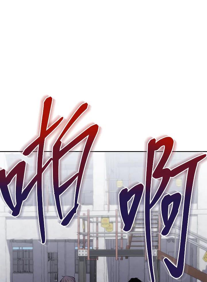 《感应者——记忆的碎片》第18话 第24页