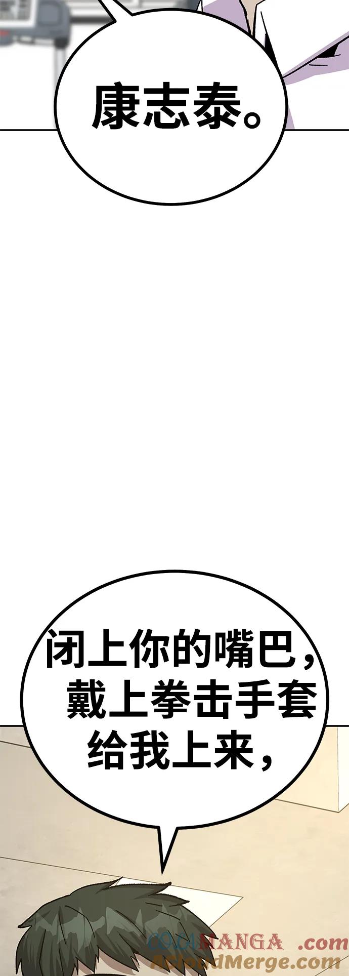 《钱途无限》[第19话] 隐藏实力的蠢X（3） 第105页