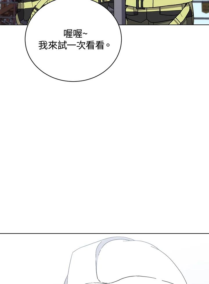 《感应者——记忆的碎片》第18话 第32页