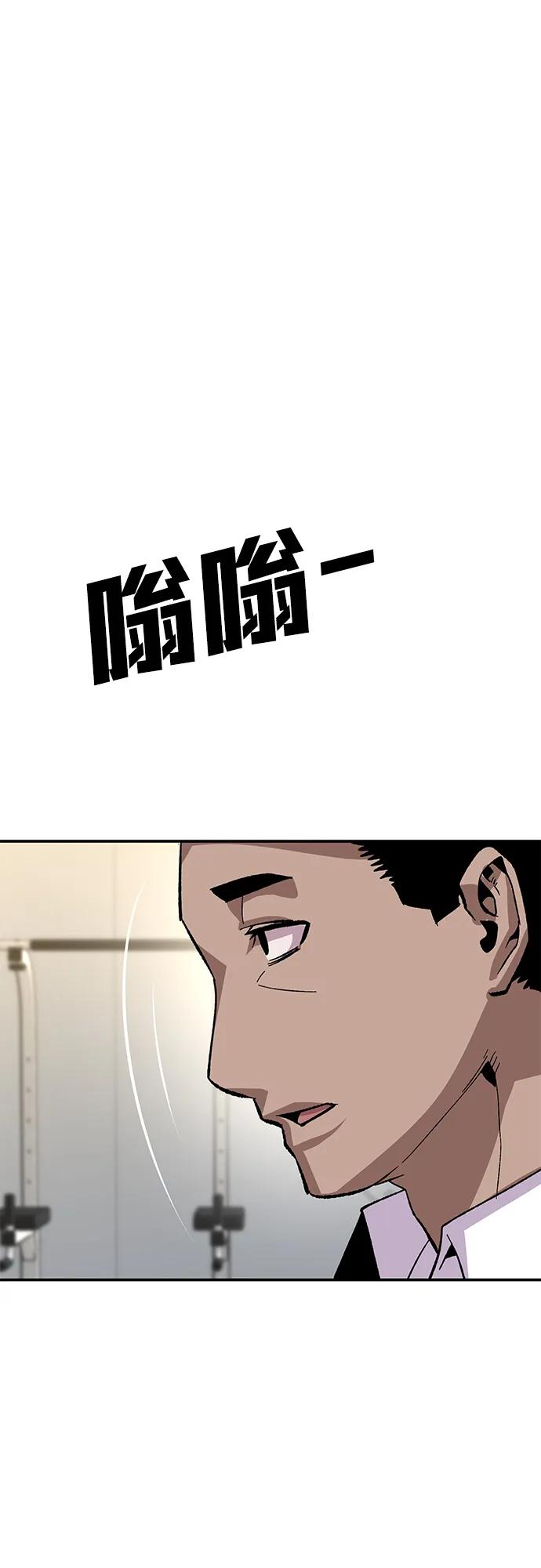 《钱途无限》[第19话] 隐藏实力的蠢X（3） 第30页