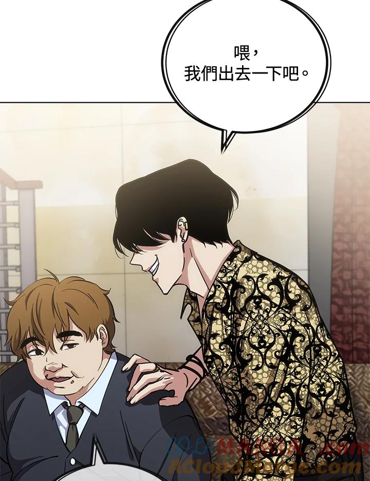 《感应者——记忆的碎片》第18话 第105页