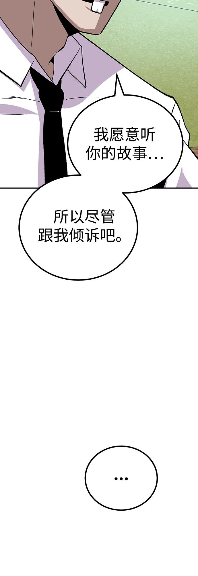 《钱途无限》[第19话] 隐藏实力的蠢X（3） 第22页