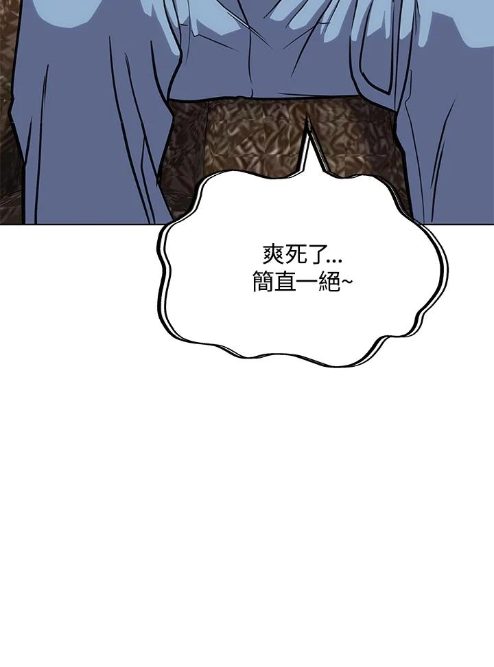 《感应者——记忆的碎片》第18话 第87页