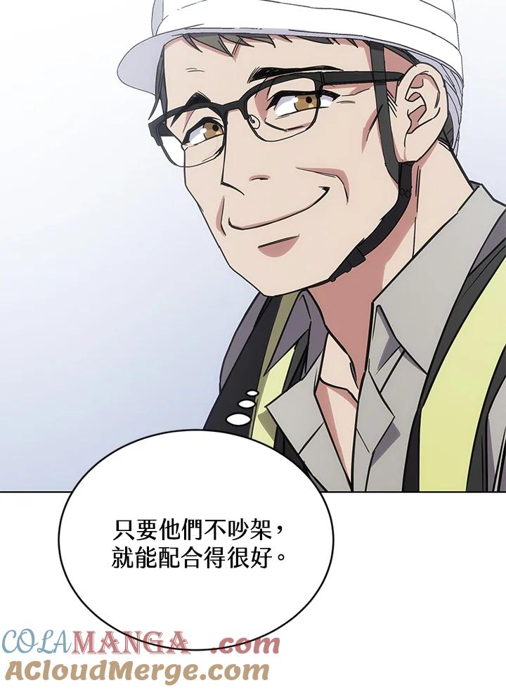 《感应者——记忆的碎片》第18话 第33页