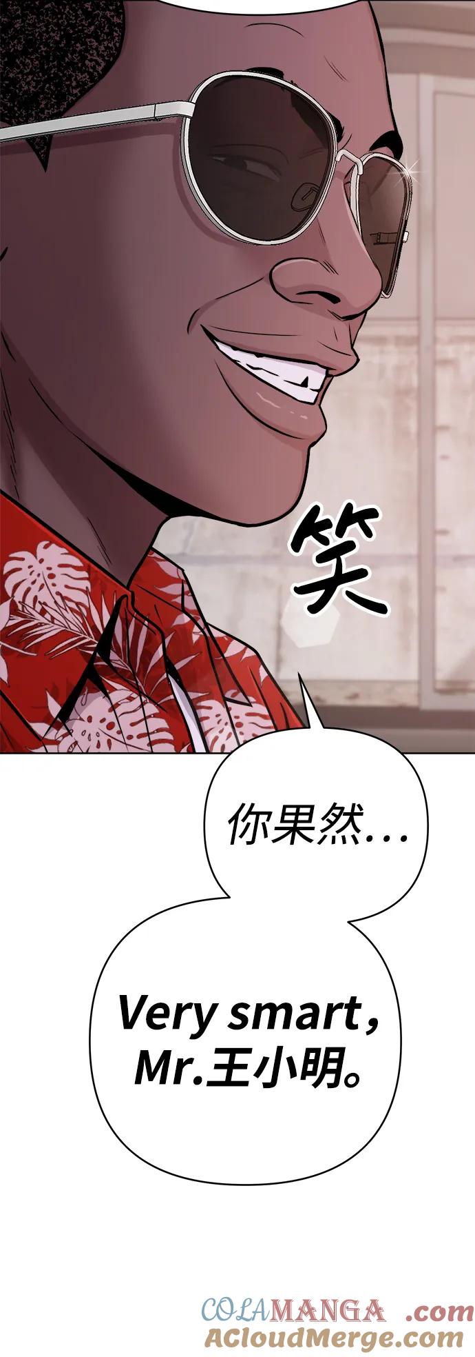 《新职员王小明》第19话 第43页