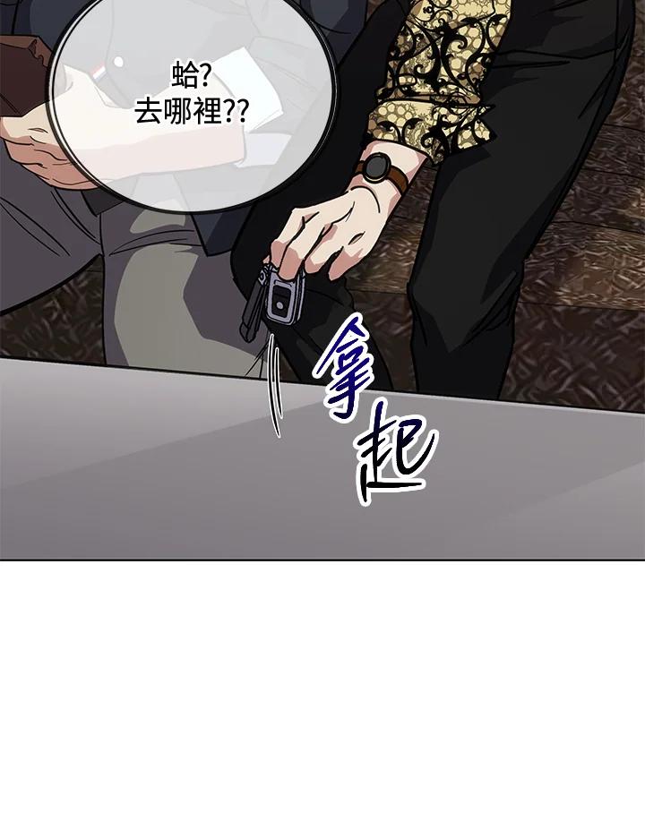 《感应者——记忆的碎片》第18话 第106页