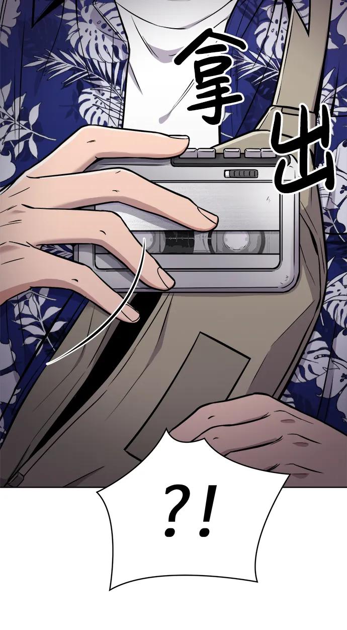 《新职员王小明》第19话 第14页