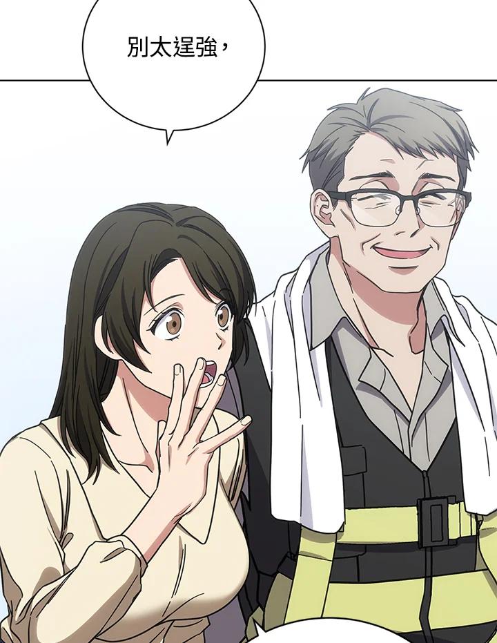 《感应者——记忆的碎片》第18话 第16页