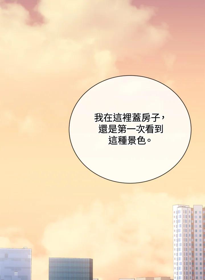 《感应者——记忆的碎片》第18话 第44页