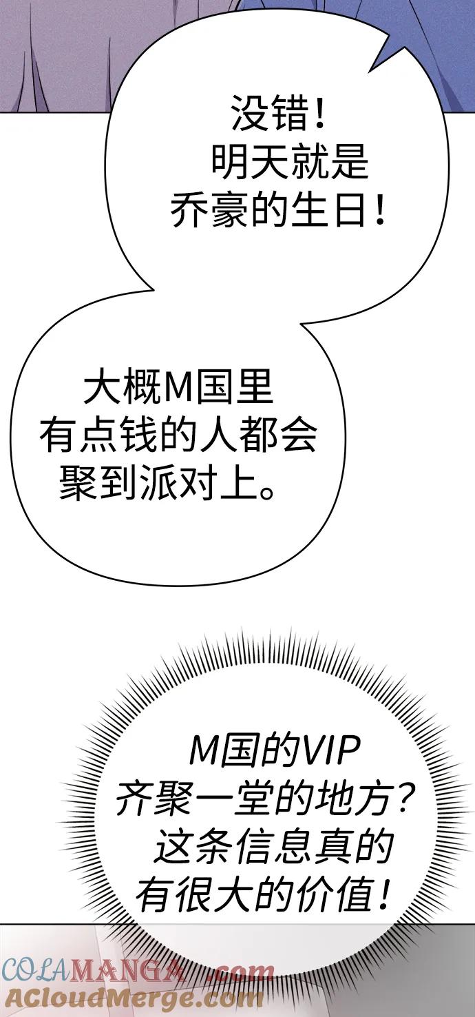 《新职员王小明》第19话 第34页