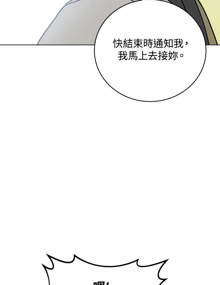 《感应者——记忆的碎片》第18话 第19页