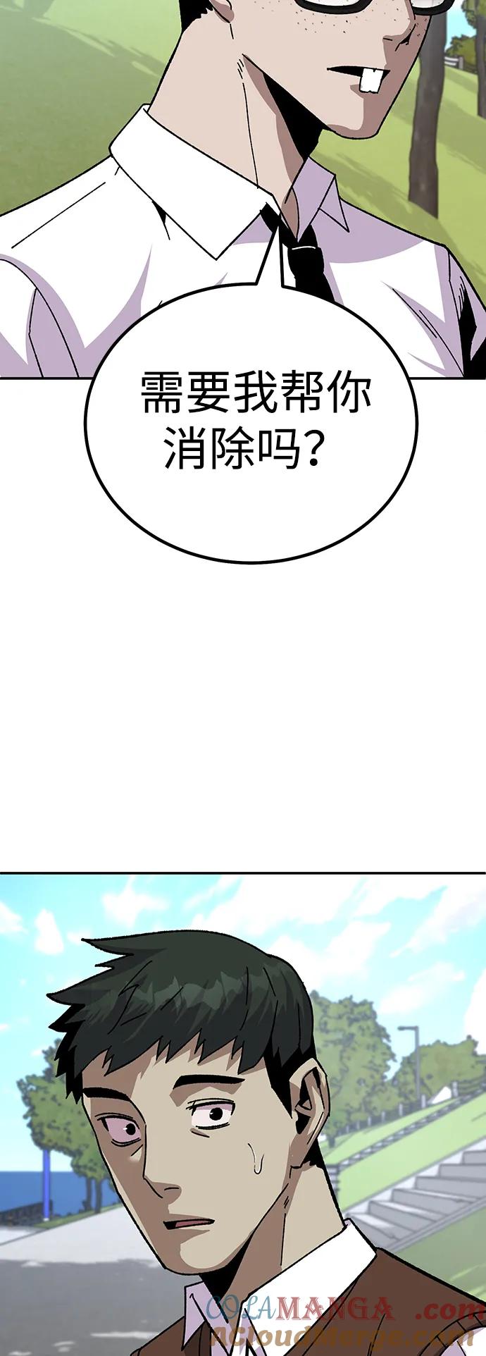 《钱途无限》[第19话] 隐藏实力的蠢X（3） 第77页