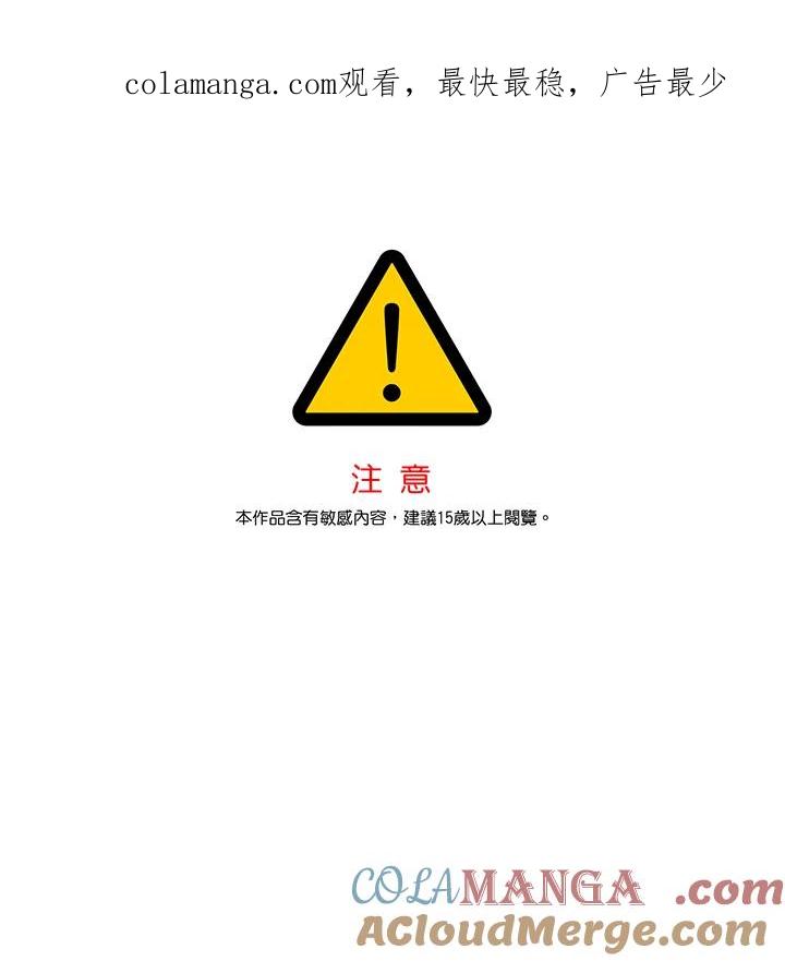 《感应者——记忆的碎片》第18话 第1页