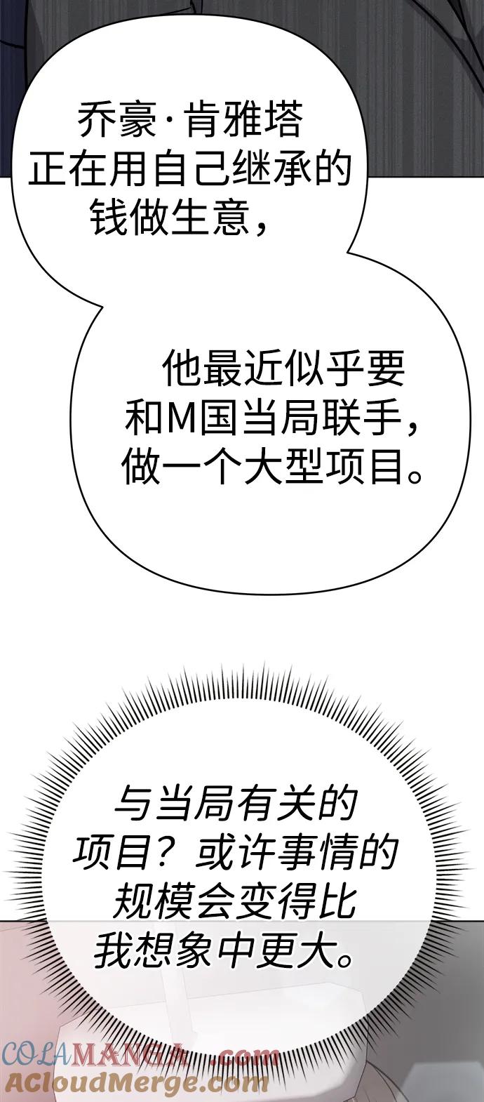 《新职员王小明》第19话 第31页