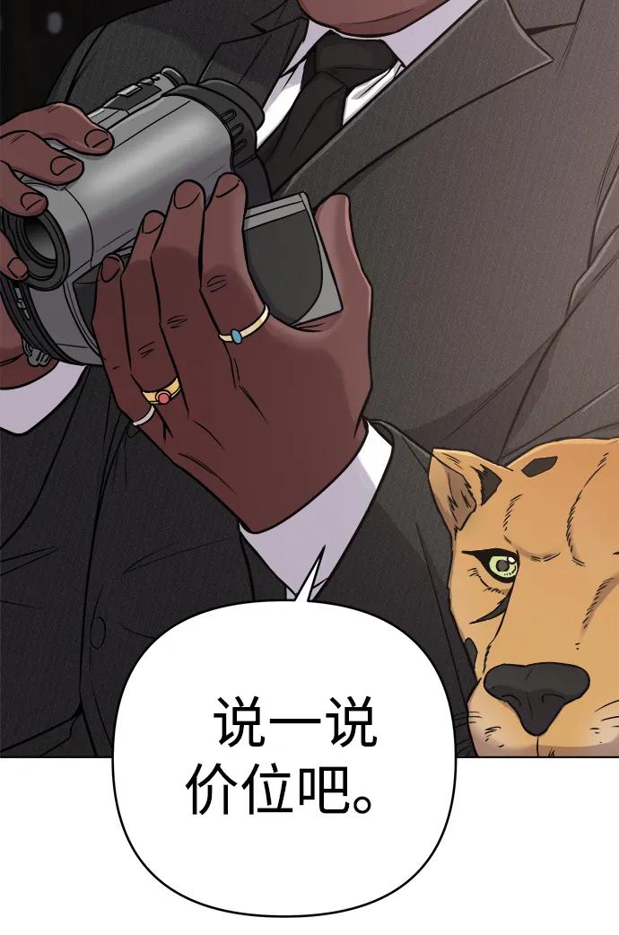 《新职员王小明》第19话 第56页