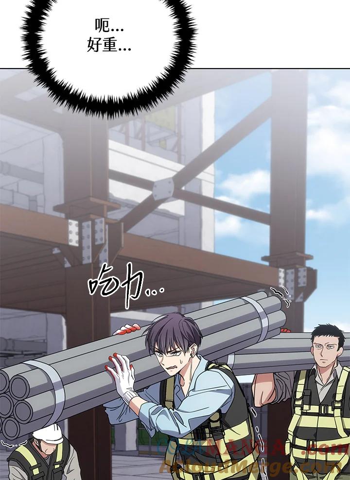 《感应者——记忆的碎片》第18话 第5页