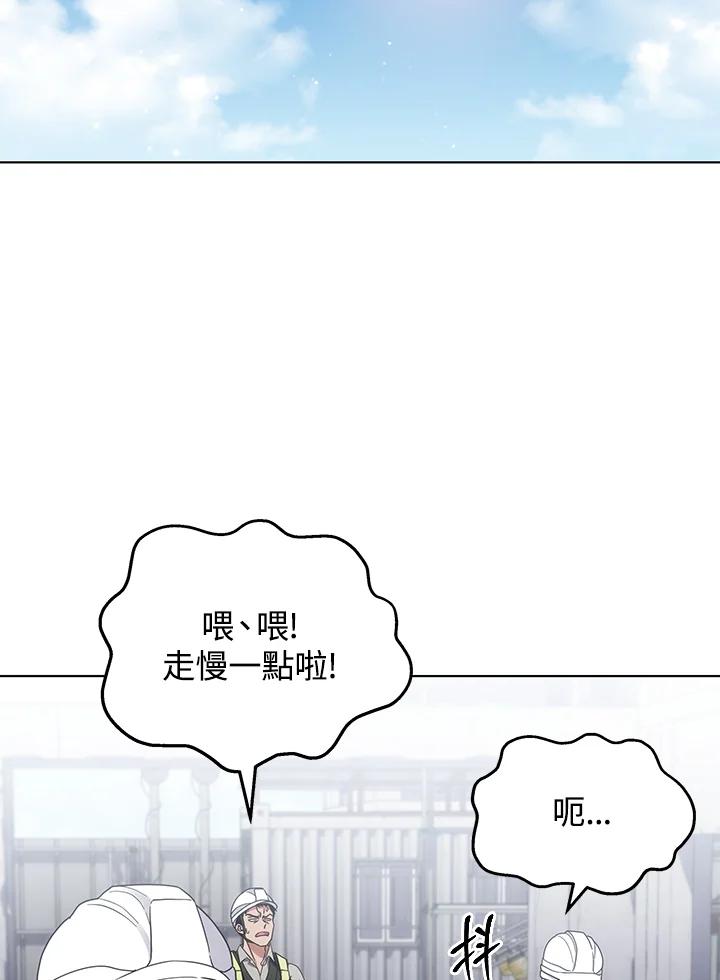 《感应者——记忆的碎片》第18话 第27页