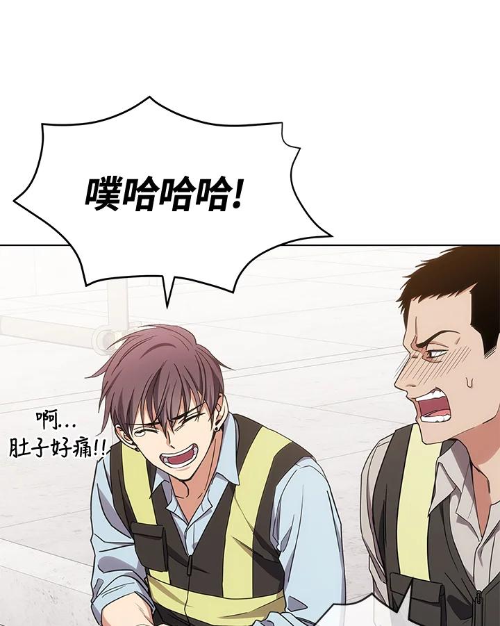 《感应者——记忆的碎片》第18话 第71页