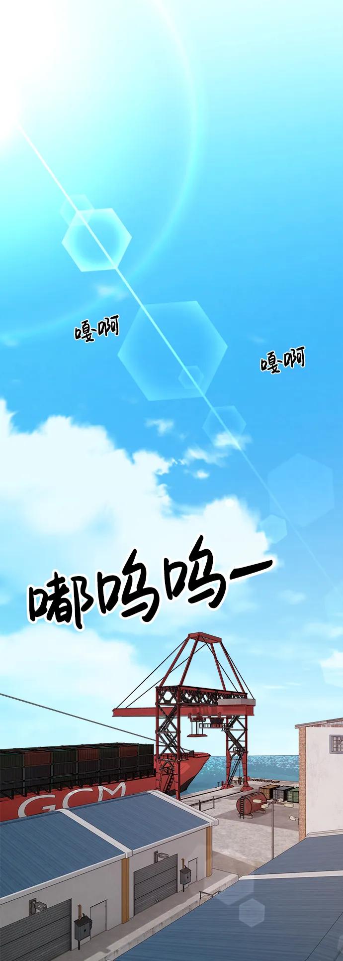 《新职员王小明》第19话 第2页