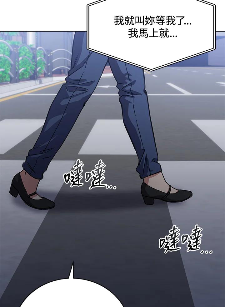 《感应者——记忆的碎片》第18话 第124页