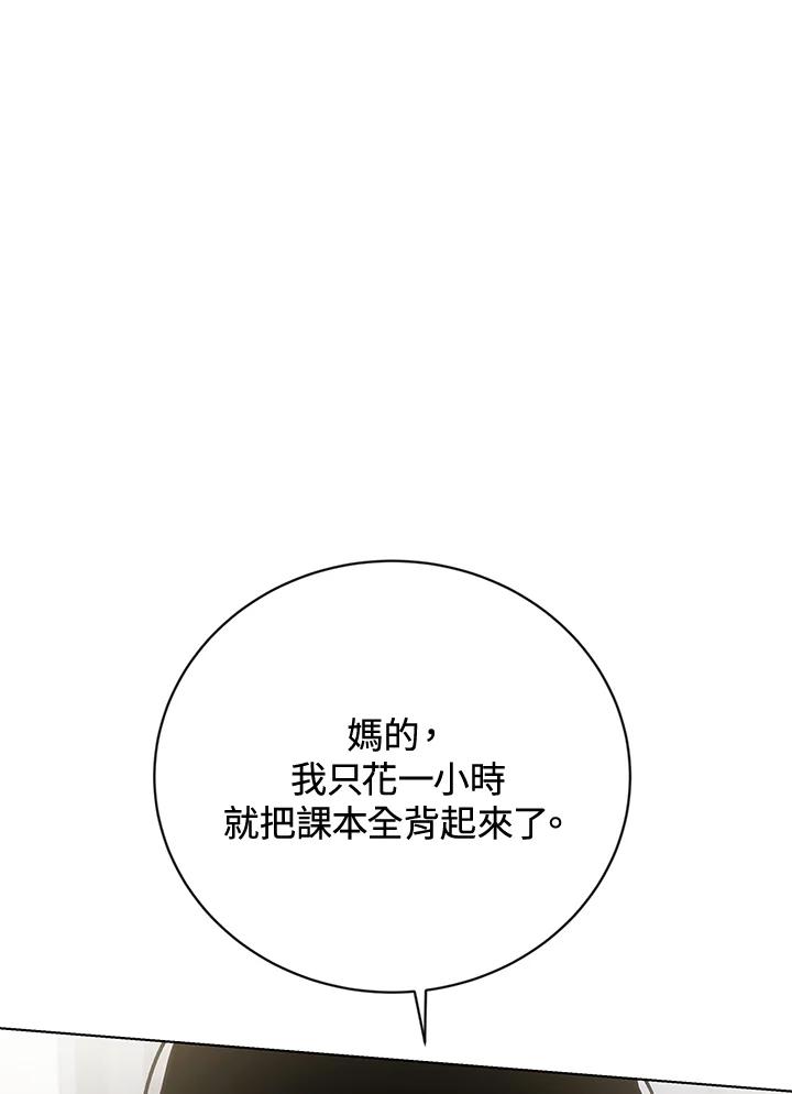 《感应者——记忆的碎片》第18话 第95页
