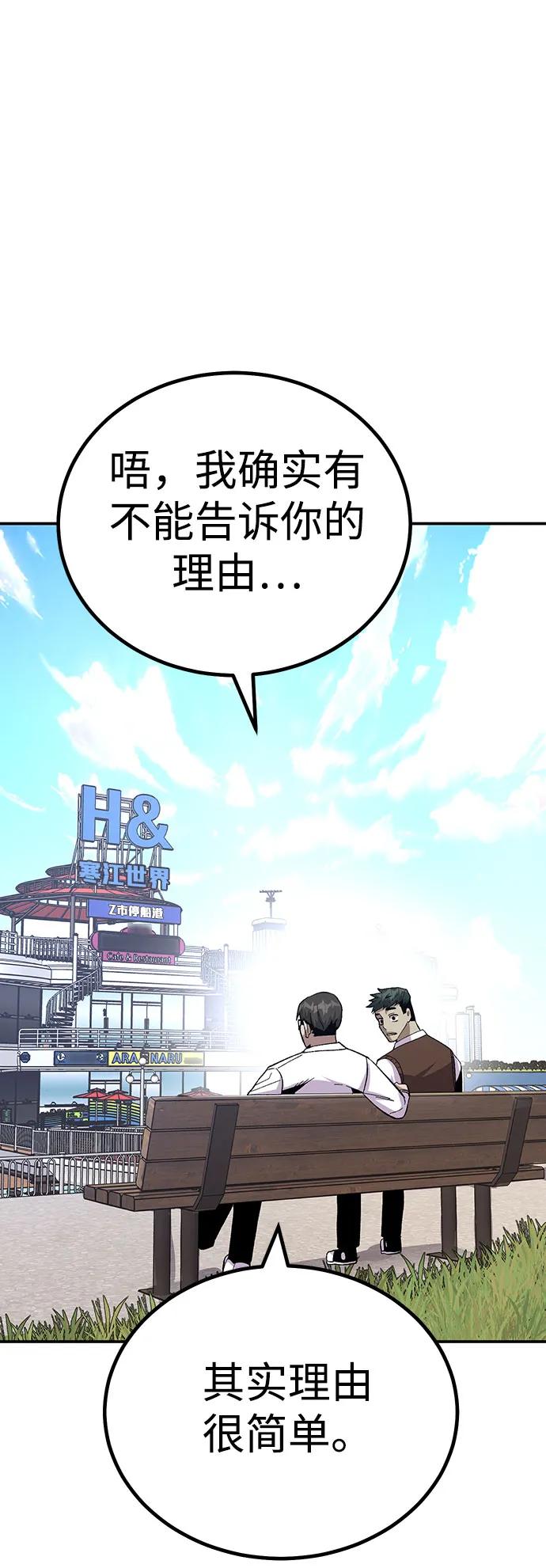 《钱途无限》[第19话] 隐藏实力的蠢X（3） 第15页