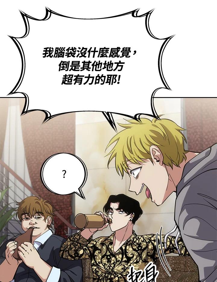 《感应者——记忆的碎片》第18话 第100页