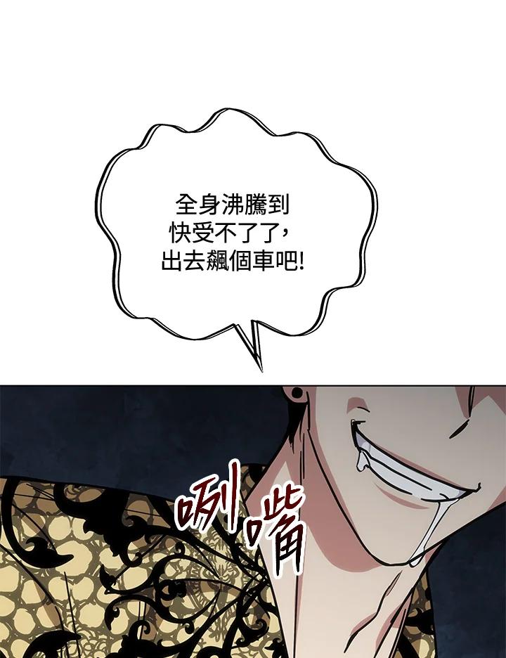 《感应者——记忆的碎片》第18话 第107页